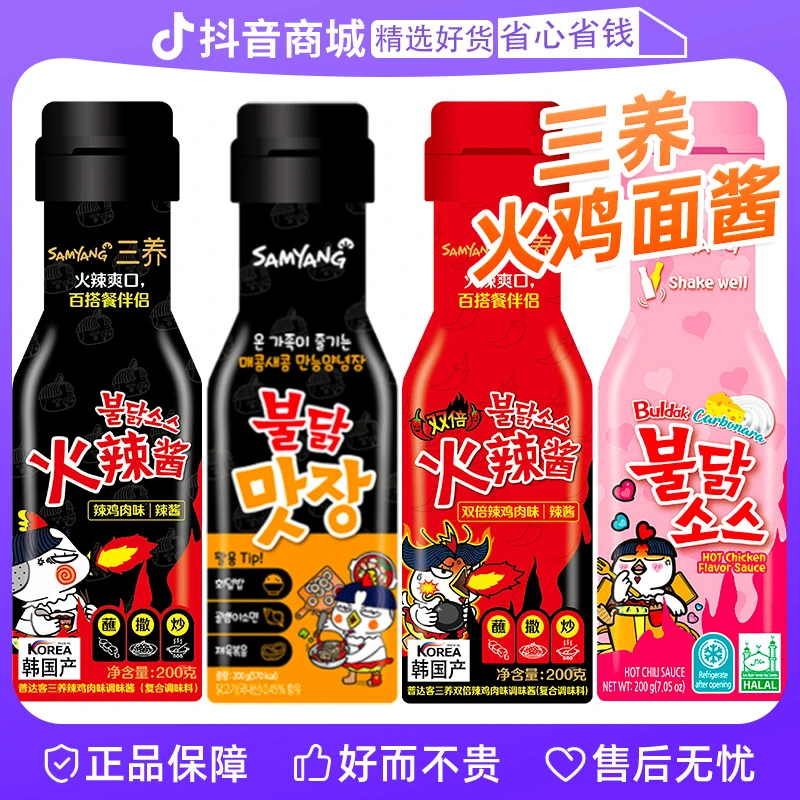 好吃三养火鸡面酱原装进口拌面酱辣椒酱正宗香爆特甜辣韩国韩式酱
