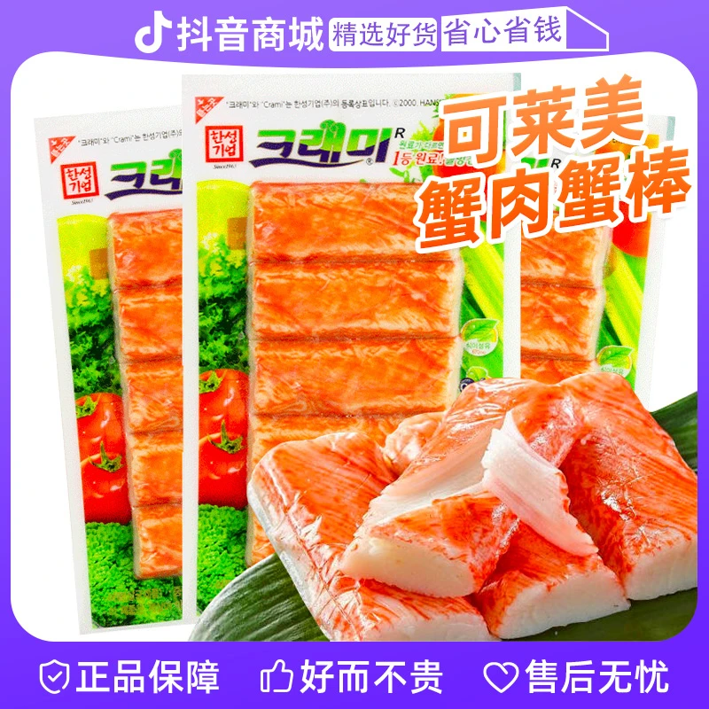 可莱美蟹味棒140g蟹肉蟹棒手撕蟹柳蟹足棒即食小海味便利店同款