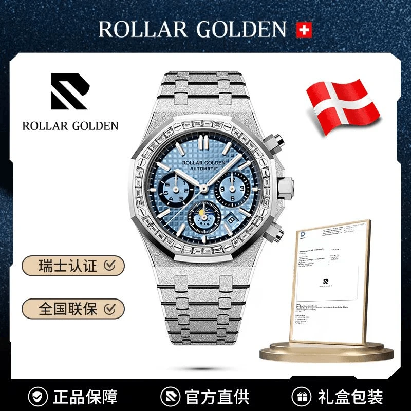 【集团补贴】全球限量500只-冰蓝迪轻奢腕表多功能男士腕表-XC