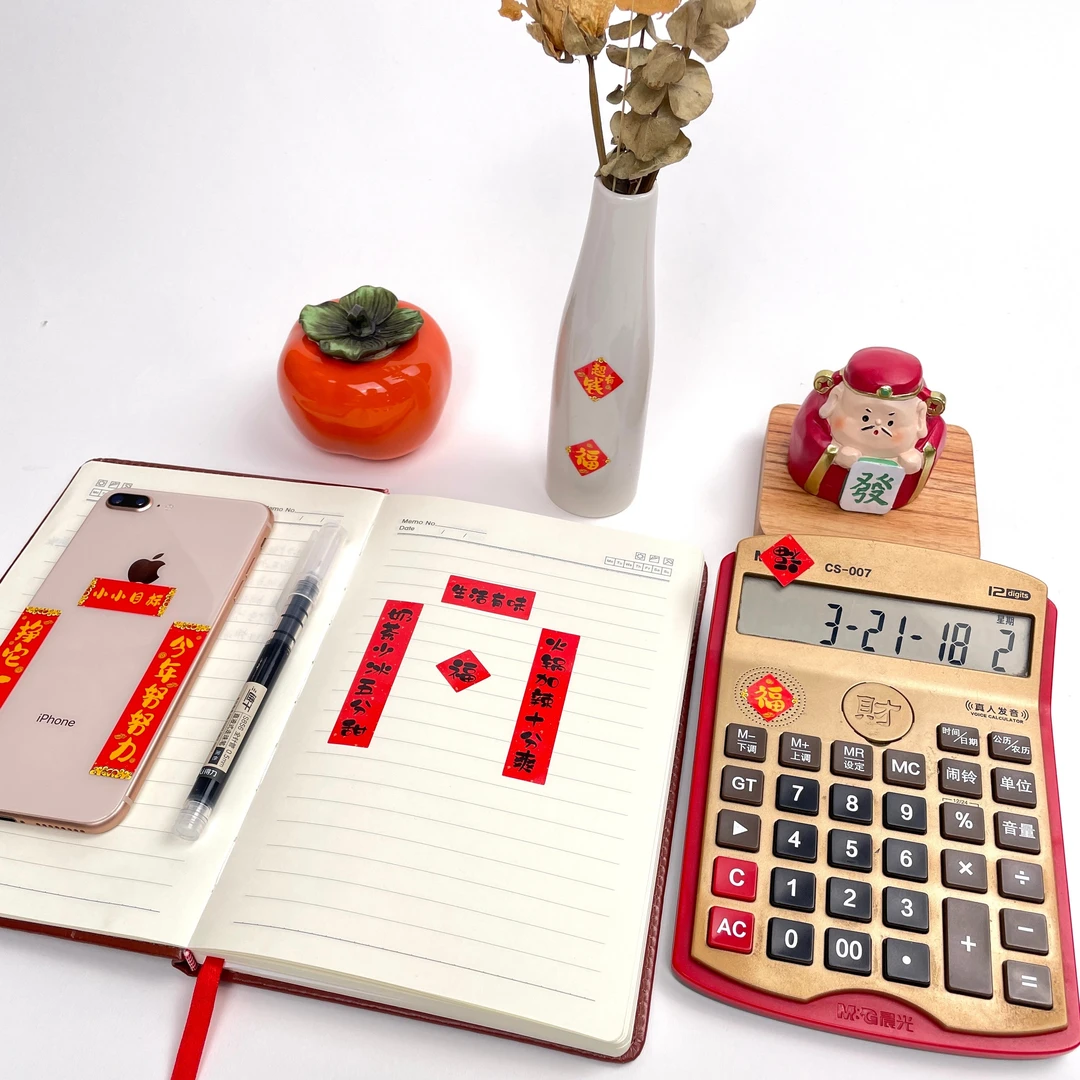 趣味小对联2024迷你手机小对联防水不留胶龙年春节新年创意套装