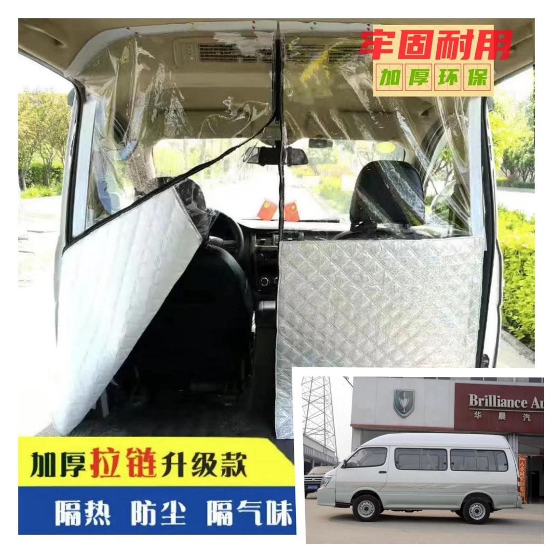金杯海狮高顶加厚隔帘面包车前后排空调隔断帘隔灰防尘隔热隔离帘