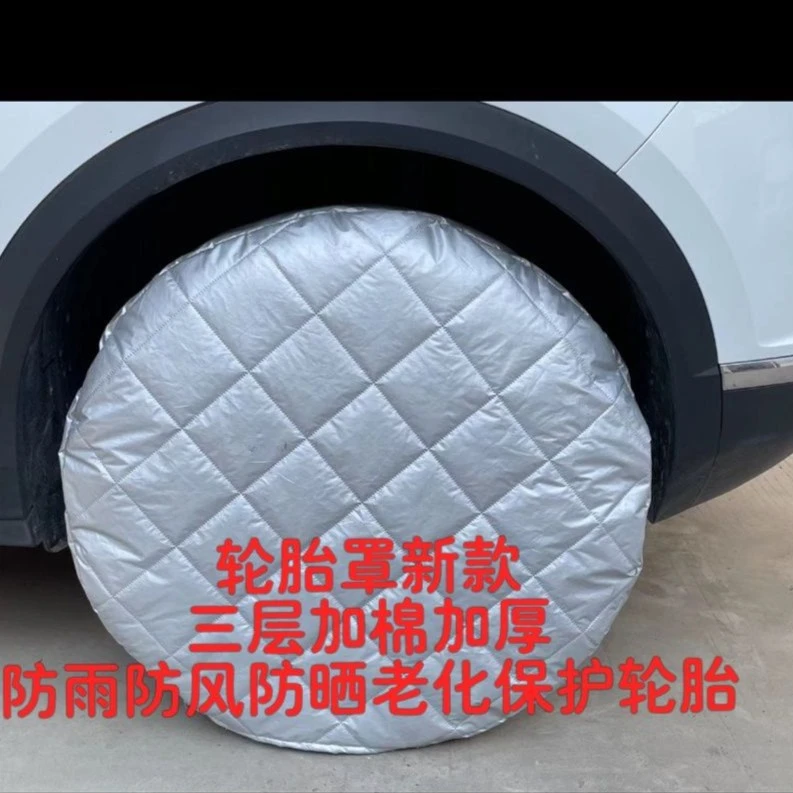 汽车轮胎保护套罩备胎防尘防护罩防晒防雨防冻防狗尿防老化防施工