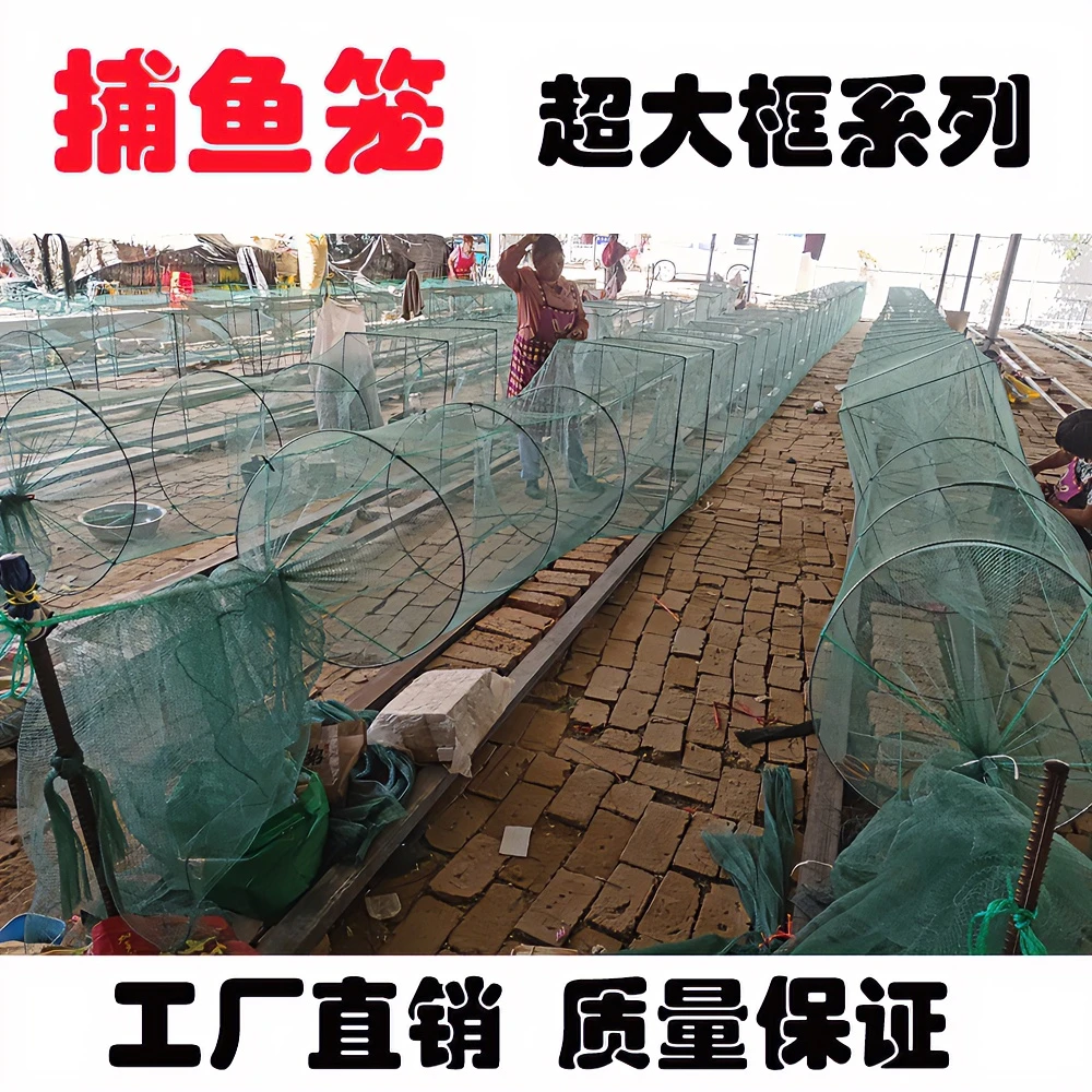 福利8米60*80大框架虾笼捕鱼笼黄鳝笼大号渔网大眼网龙虾网网眼