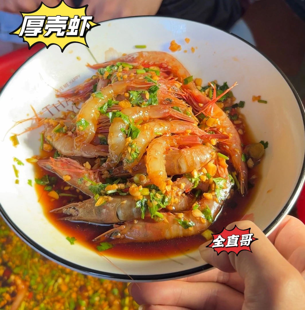 陆丰甲子特产 生腌厚壳虾 新鲜爽口 咸淡适中 配粥 配饭必备