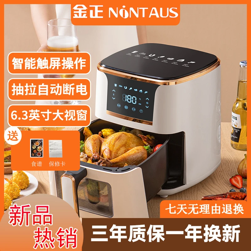 金正新款空气炸锅家用可视薯条机多功能全自动机械无油电炸锅烤箱