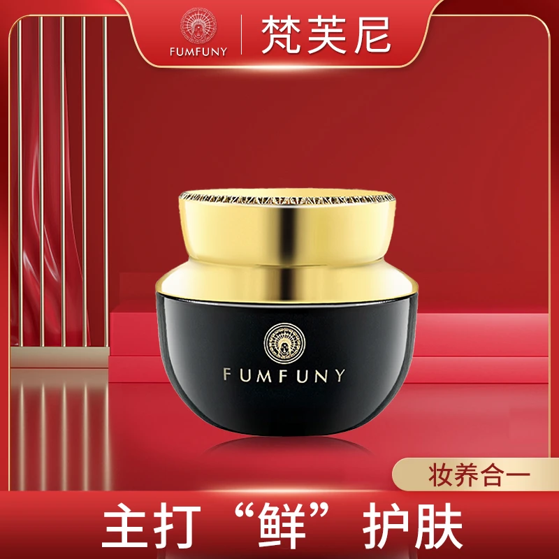 梵芙尼贵妇膏回头霜【拾伍正品】TZ