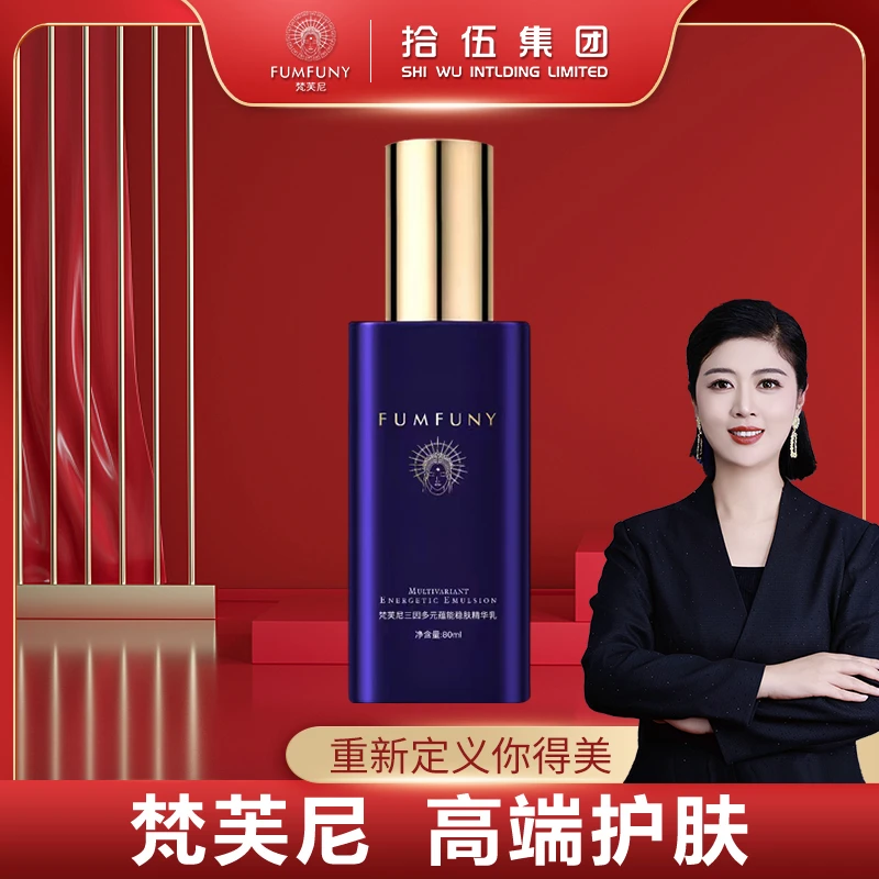 【露姐专属】梵芙尼三因多元胶原发光全能乳