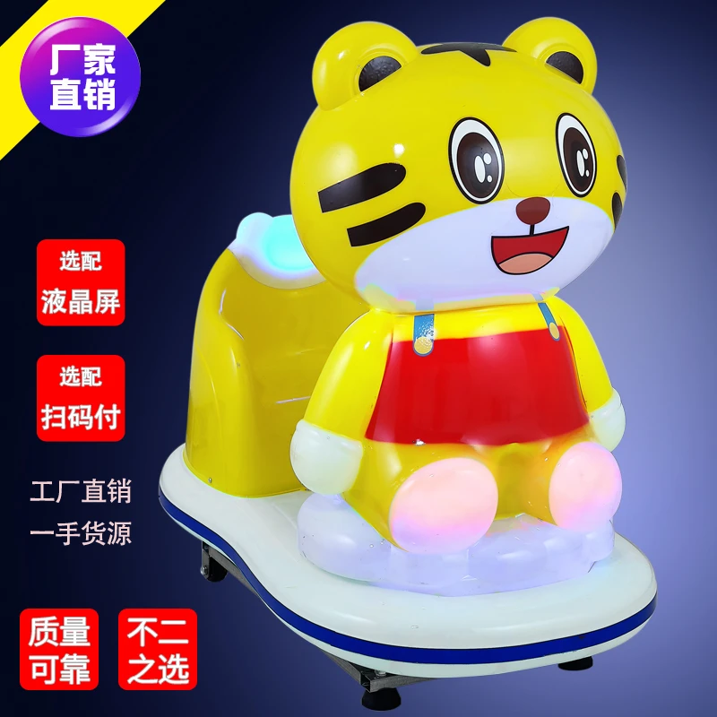 摇摇车投币商用新款卡通电动儿童音乐玩具宝宝家用网红实惠摇摆机