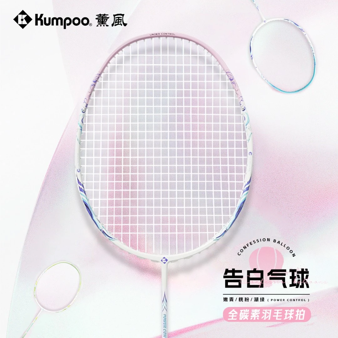 熏风告白气球超轻全碳素纤维薰风告白气球专业羽毛球拍正品推荐