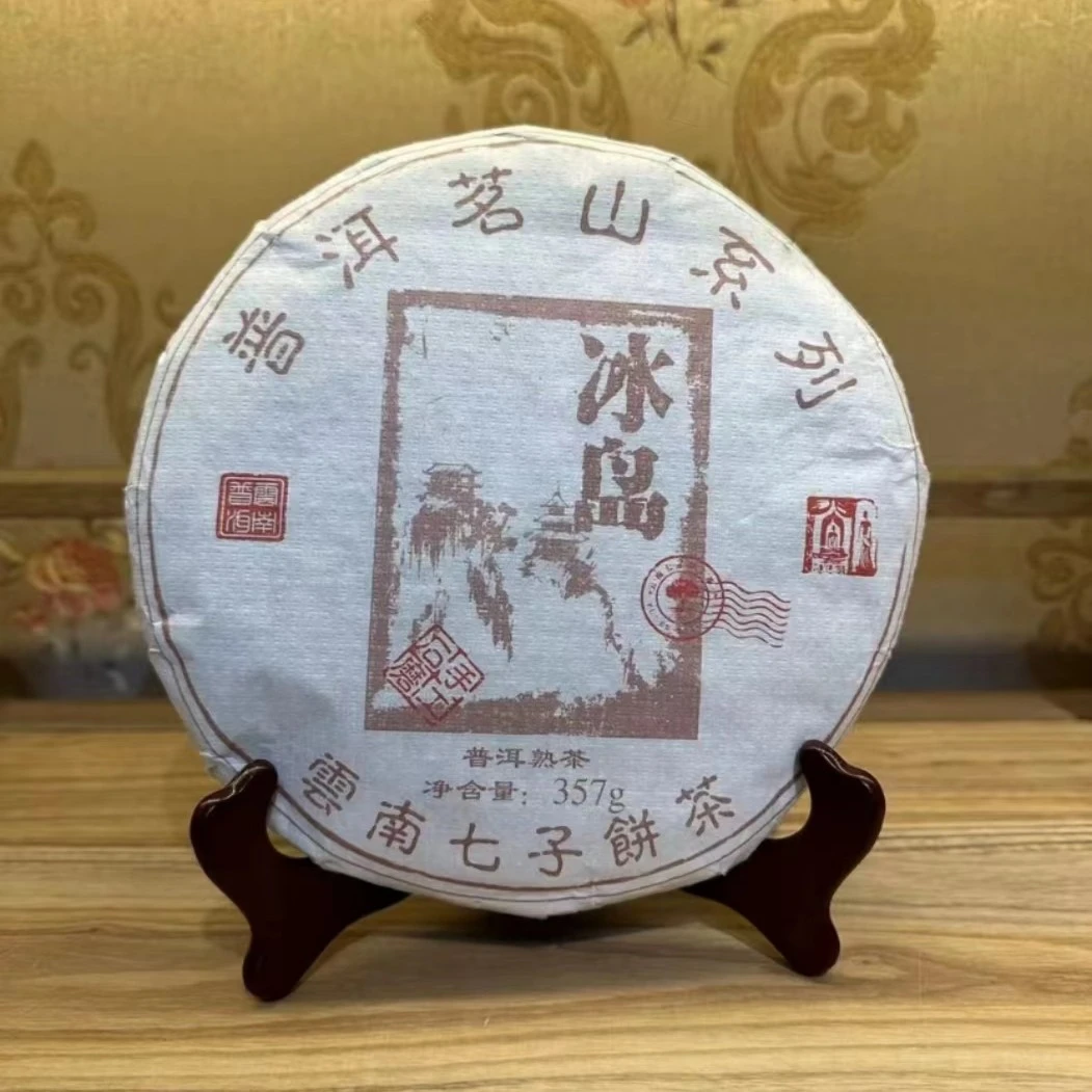 茗山冰岛普洱茶熟茶七子饼茶云南临沧古树茶叶