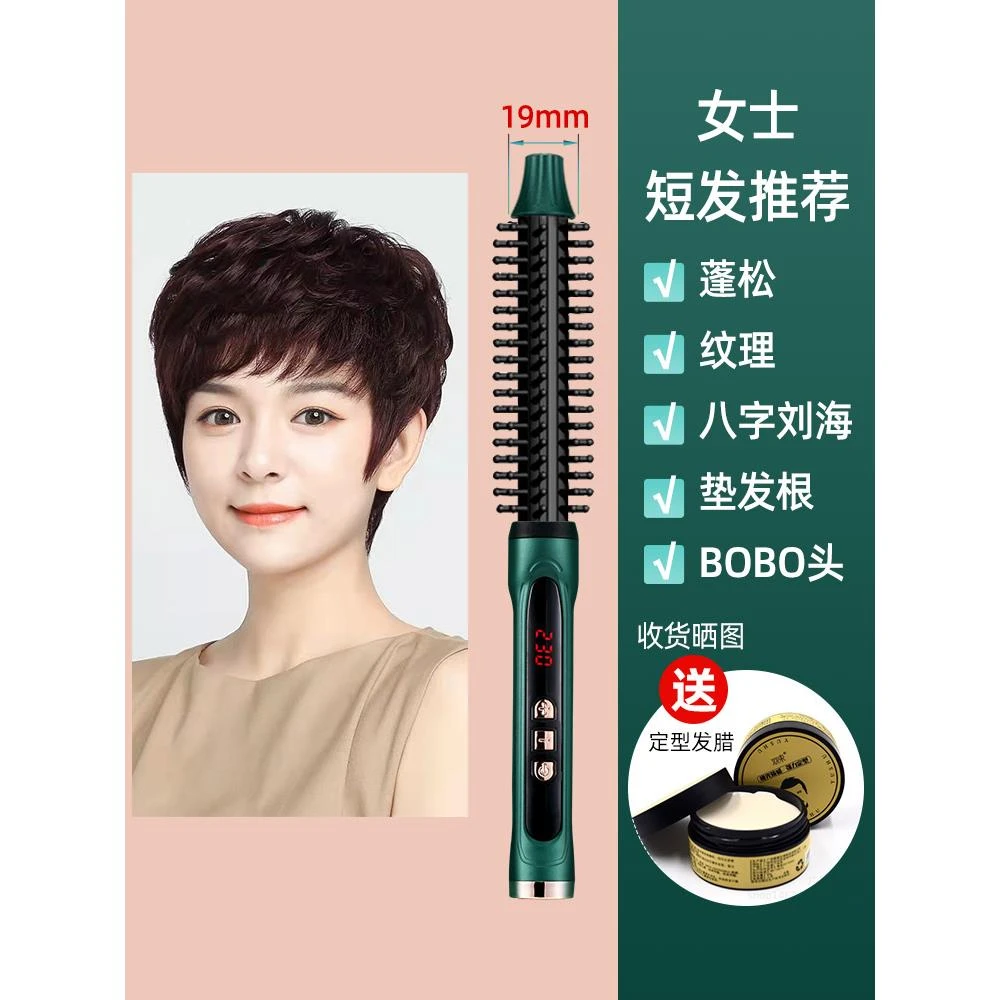 迷你塑料无热蛋卷棒懒人短发打理神器内扣卷发棒19mm垫发根电卷发