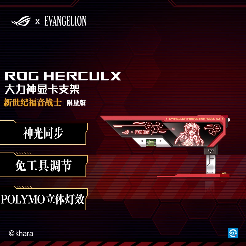 华硕 ROG XH01 大力神显卡支架 4090适用/神光同步/免工具/磁吸