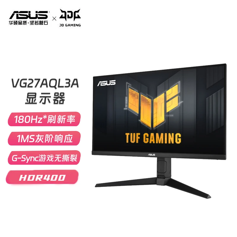 华硕TUF VG27AQL3A 27英寸180Hz FastIPS 1ms旋转升降电竞 显示器