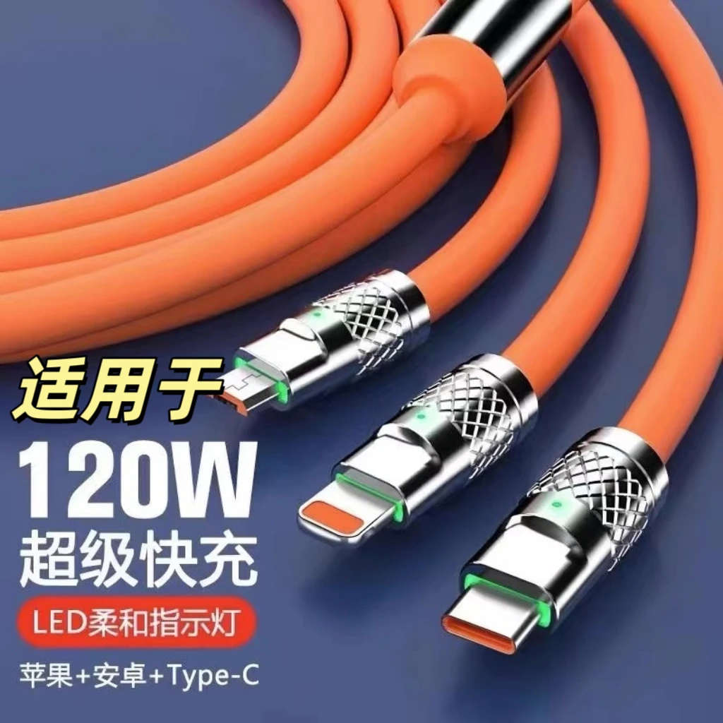 闪成品牌一拖三多用快充苹果数据线加粗车载快充华为小米充电线