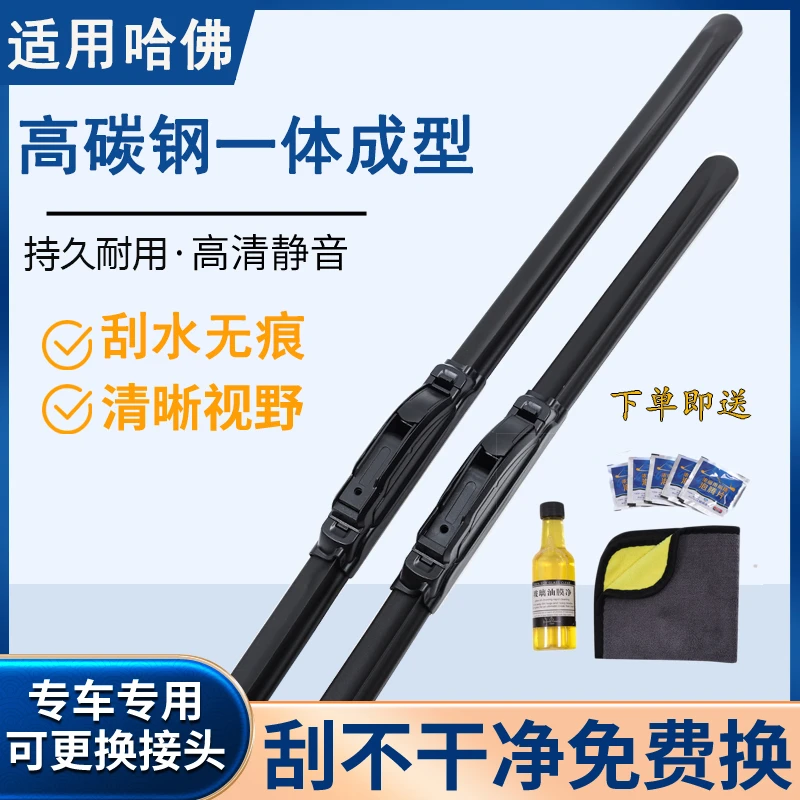 适用长城哈弗h6雨刮器H1H2SH3H4H5H7LH8H9M2M4M6F5F7哈佛原装雨刷