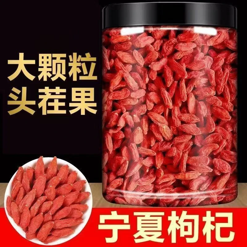 宁夏中宁枸杞子品质头茬红枸杞泡水泡茶泡酒营养煲汤煮粥颗粒