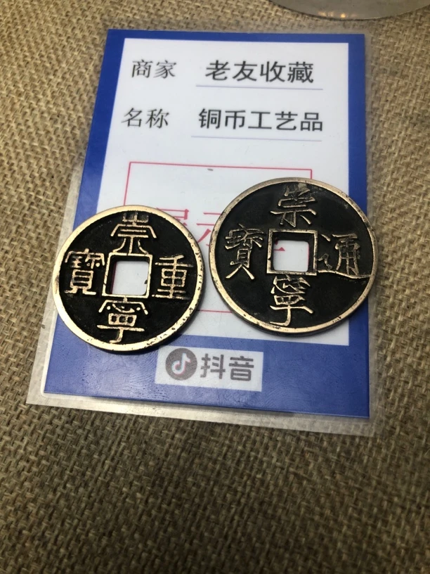老友钱币复古文化