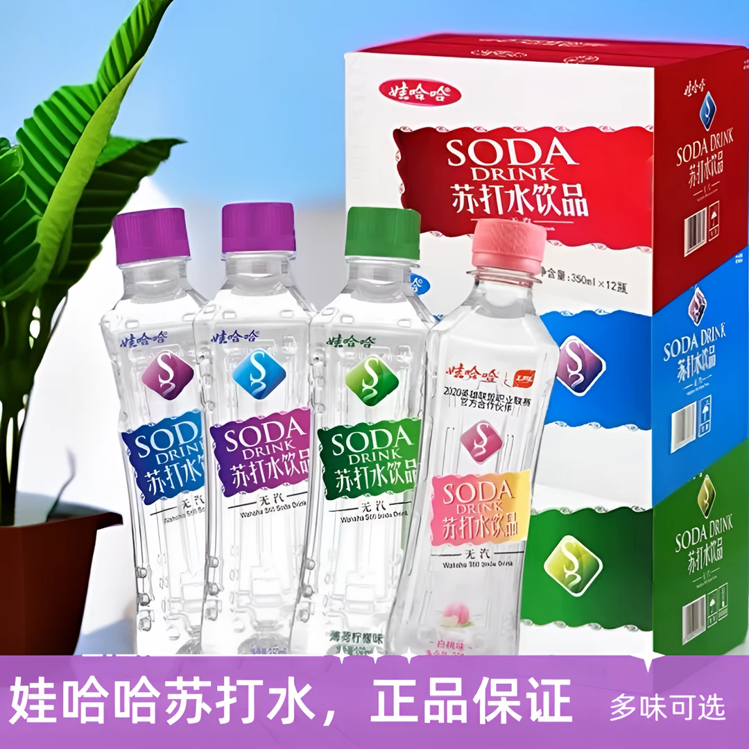 娃哈哈苏打水350ml瓶弱碱性饮用水饮料无汽清爽无糖0脂0卡