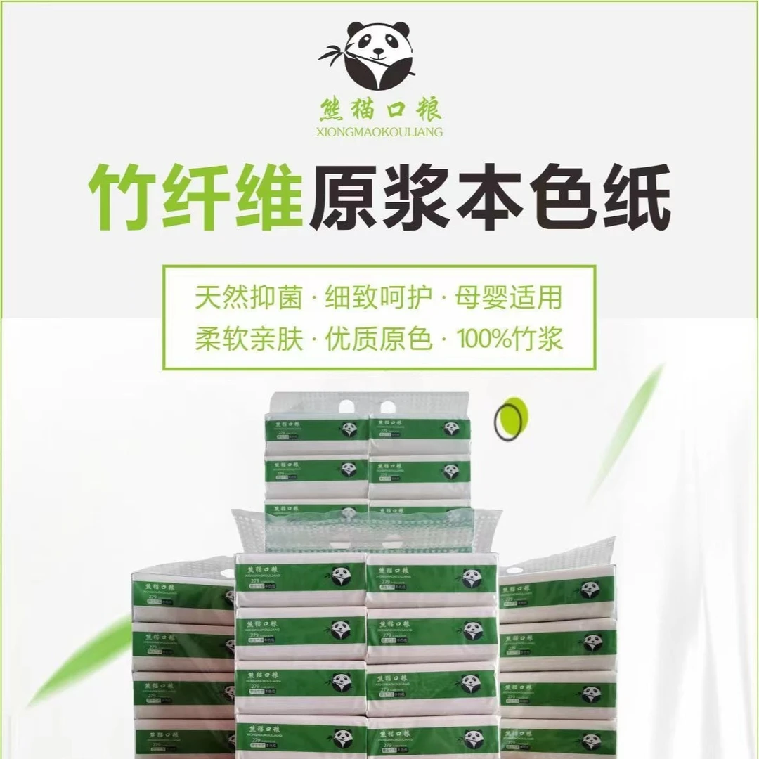 竹纤维小抽纸（32包/箱）3层面巾纸抑菌柔软亲肤吸水保湿