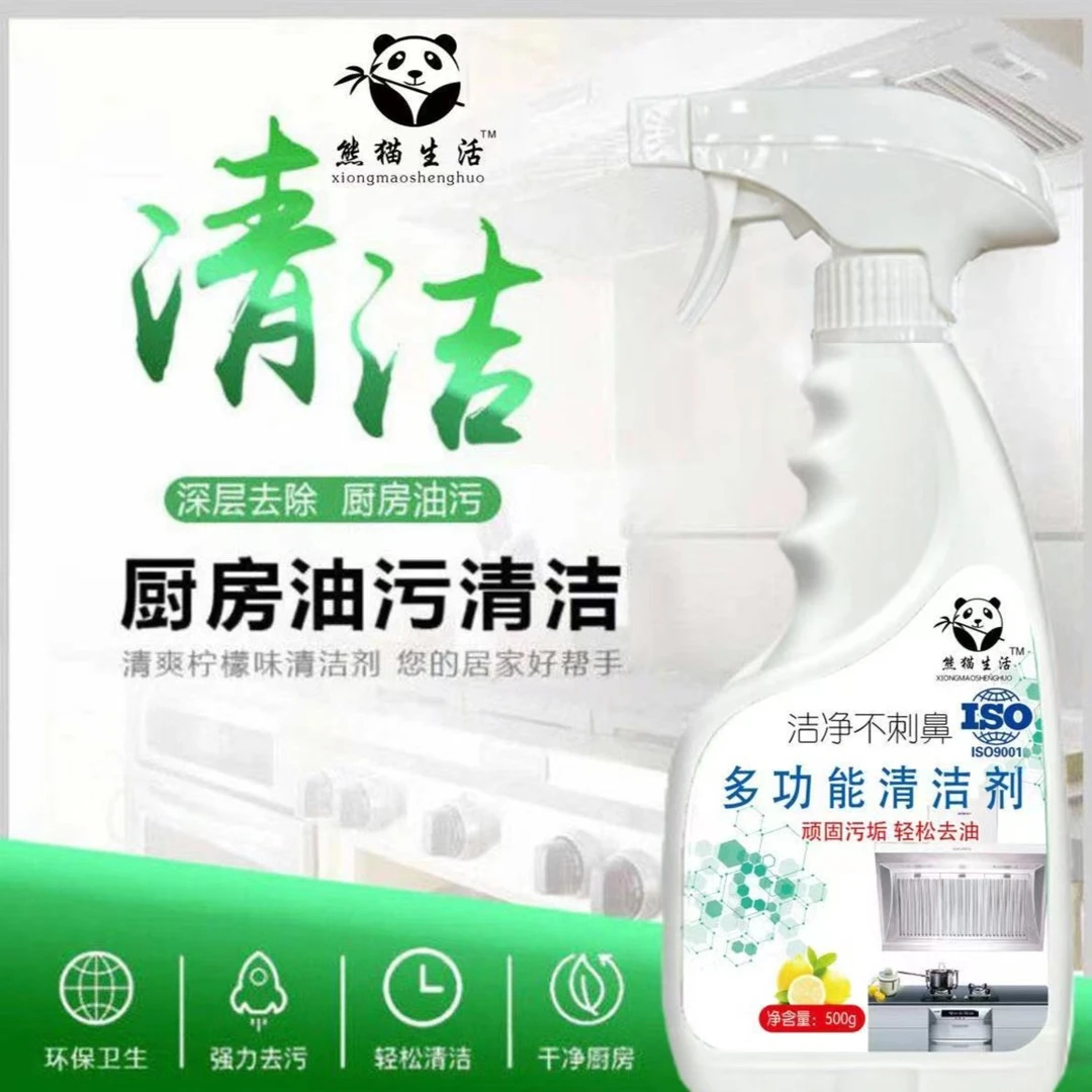 熊猫生活多功能清洁剂（500ml/1瓶）厨房清洗重油污泡沫  油污净