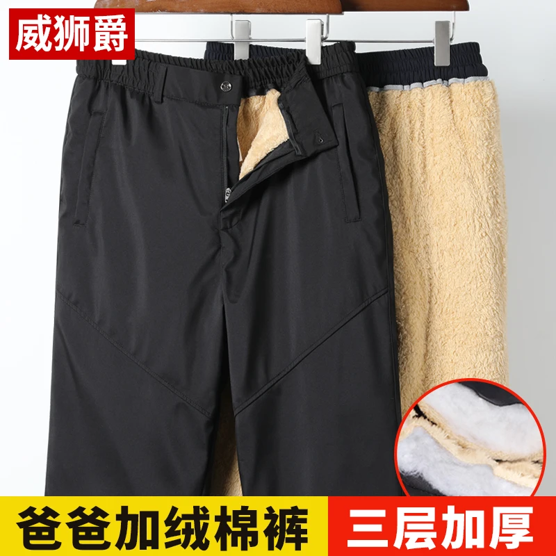 中老年男裤加绒加厚冬季爸爸装裤子老人羊羔绒棉裤外穿男士休闲裤