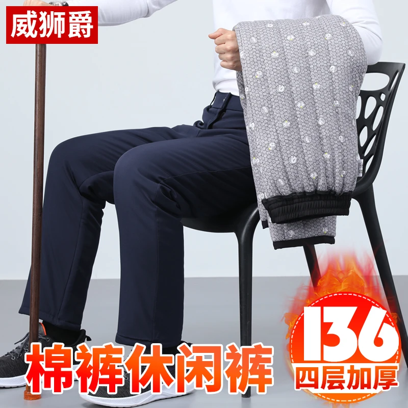 冬季中老年外穿棉裤爸爸夹棉款加厚裤子男老人男冬装保暖防寒宽松