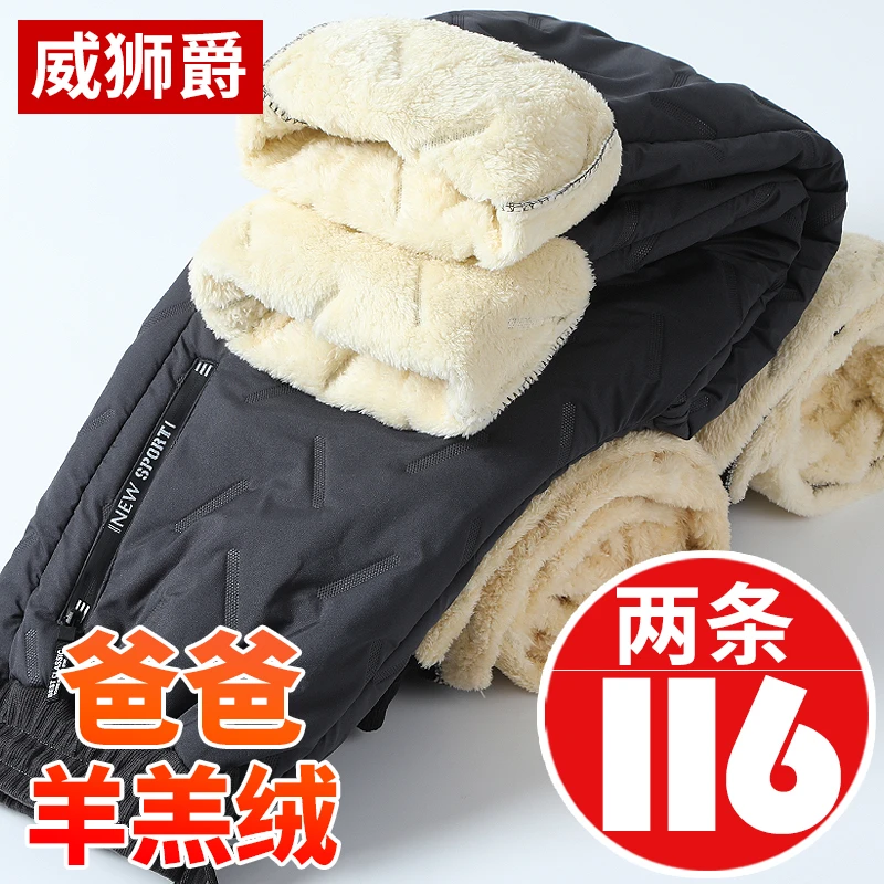 中老年人秋冬季加绒外穿棉裤高腰保暖爸爸装裤子男羊羔绒防寒加厚