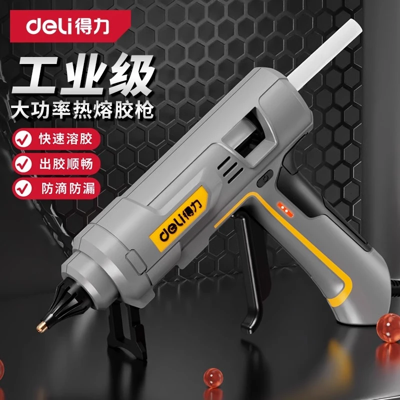 得力热熔胶枪儿童手工制作家用工业级大功率热溶枪胶棒胶枪热熔胶