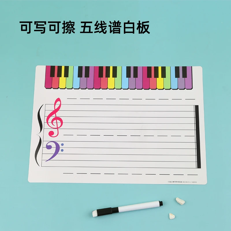 音乐学习设计A4可反复擦写识谱板儿童乐理学习教具双面音符练习板