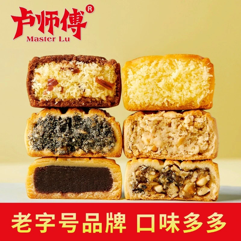 卢师傅巧克力蔓越莓花生酥椰蓉黑芝麻酥五仁红豆多口味传统美味