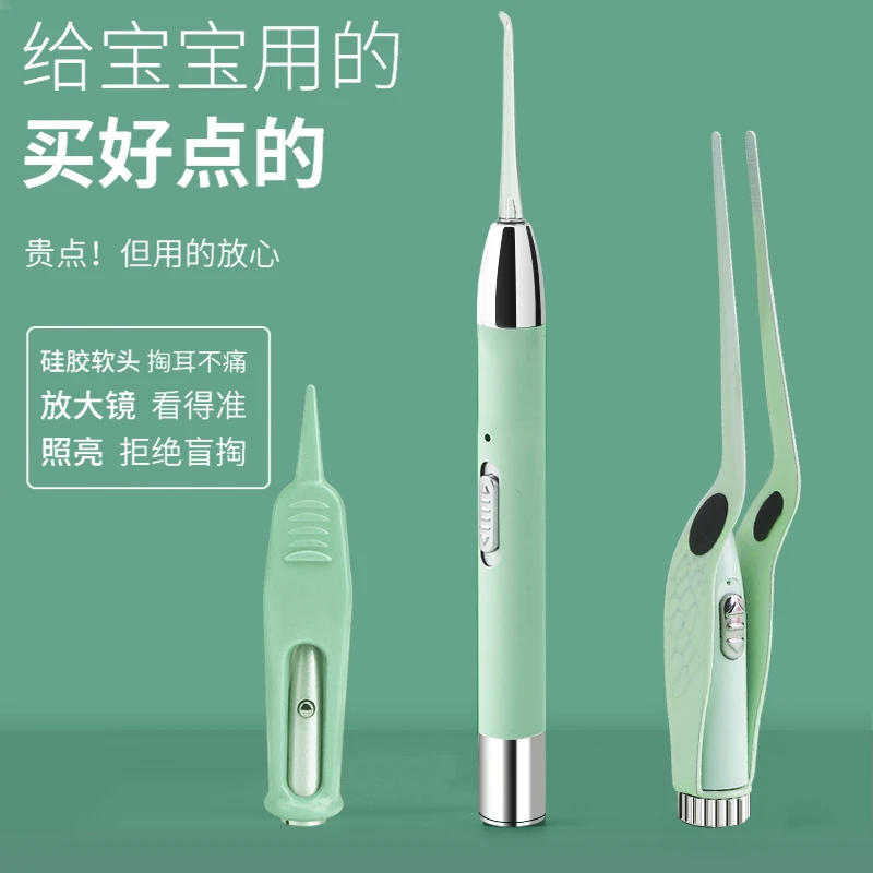 儿童掏耳勺3-12岁掏耳神器宝宝发光耳勺掏耳器工具带灯掏耳勺耳镊