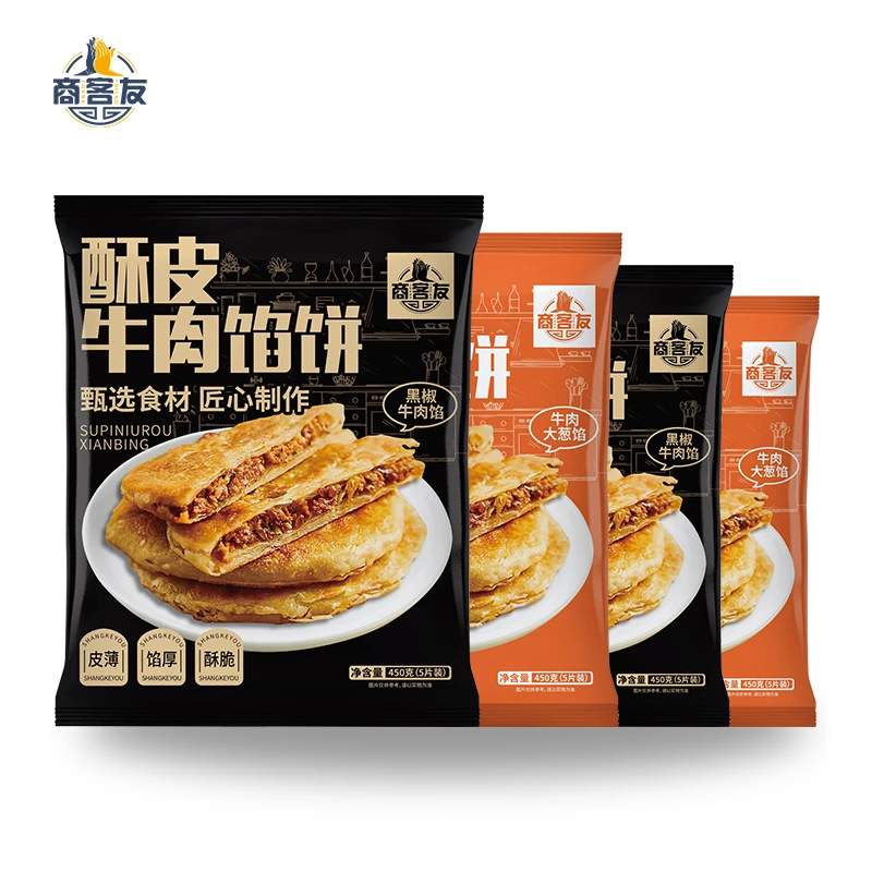 牛肉酥皮馅饼早餐金黄酥脆皮薄馅多营养美味黑椒味10片大葱味10片