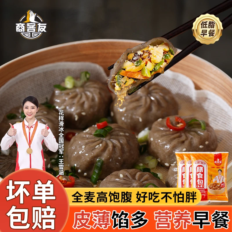 老汪专属2025年3月荞麦膳食包早餐速食魔芋鸡肉小笼包健康美味好
