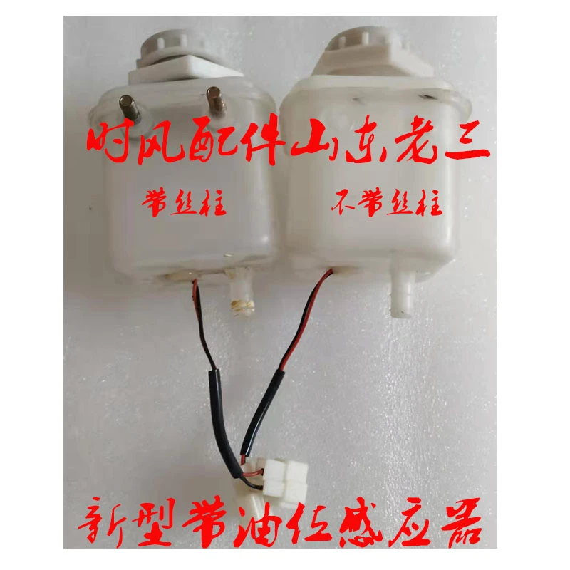 时风农用三轮车新刹车油壶带油位报警配套正品包邮看好书样式