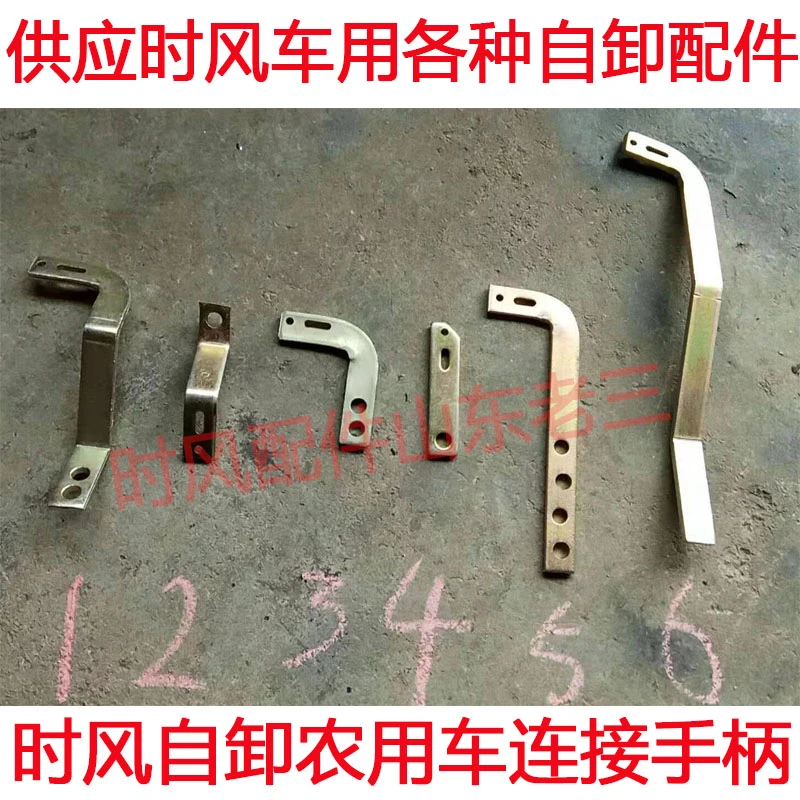 时风三轮车用自卸手柄连接手柄操纵手柄原车配件质量保证