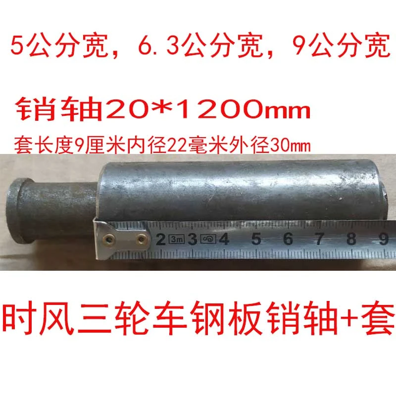 时风三轮车钢板耐磨套板簧套厚壁套原车配套正品包邮量板簧宽度