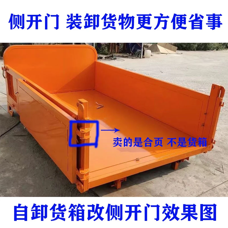 农用三轮车改装后侧开门用合页铰链配套产品正品包邮