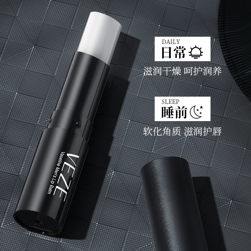 男士润唇膏无色水润保湿滋润补水防干裂去死皮唇纹