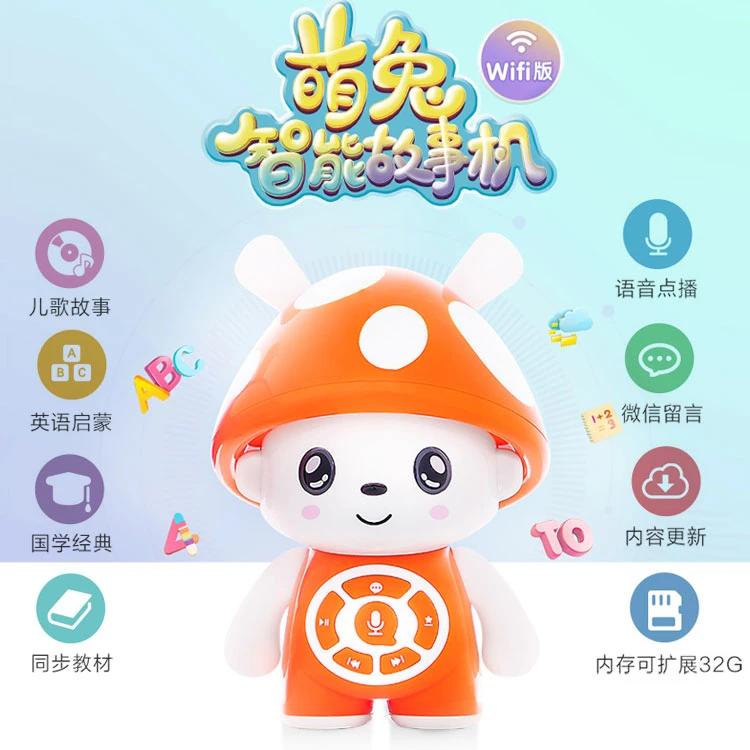 ODUORA/奥多拉萌兔智能故事机