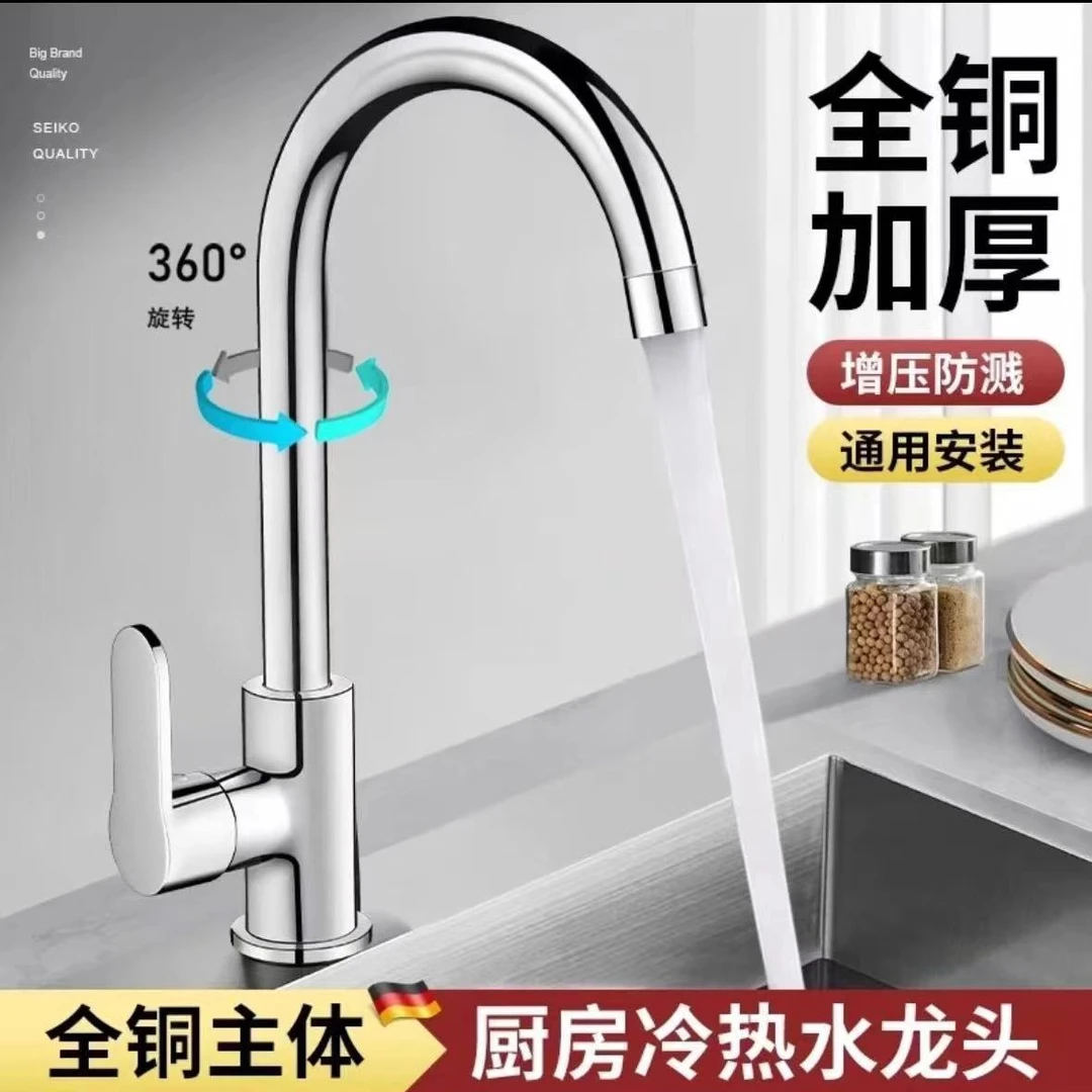 高品质全铜厨房冷热水龙头家用洗菜盆防溅水不锈钢洗碗池水槽滚珠