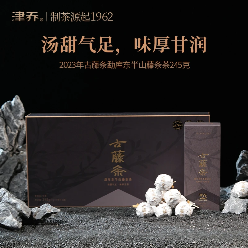 津乔2023年【古藤条】东半山藤条茶普洱生茶龙珠(245克/盒)