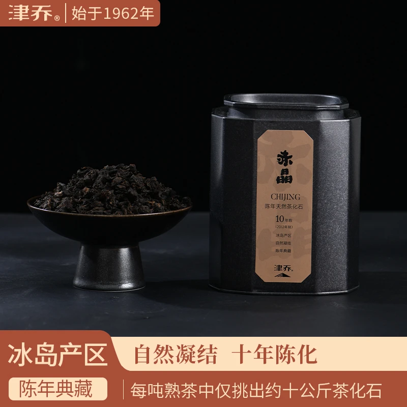 津乔2022年【赤晶】12年陈冰岛古树茶化石普洱熟茶(200克/罐)