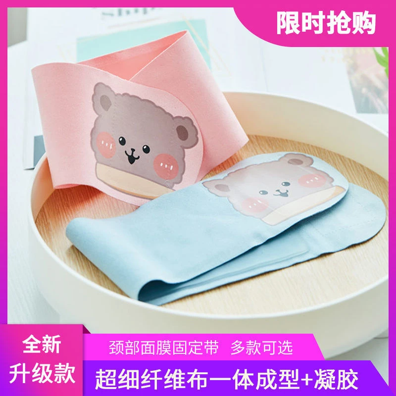 颈膜固定带护理淡化颈纹保湿滋润颈纹贴颈膜贴神器提拉绑带凝胶
