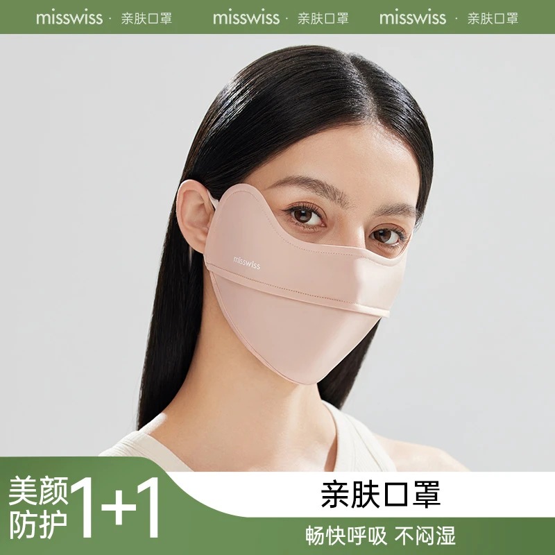 MissWiss夏季新款冰丝沁肤款防晒口罩立体护眼角防晒面罩FX