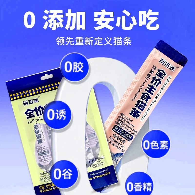 即食全价主食猫条可以当饭吃的无添加增肥零食补充营养美毛通用