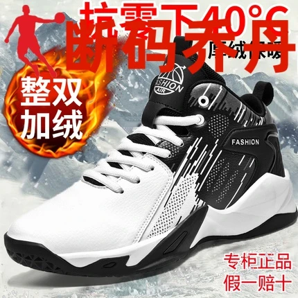 乔丹2023新款大码男鞋运动初中生跑步青少年冬季加绒保暖棉鞋大童
