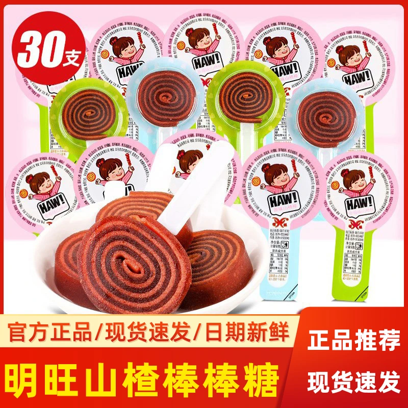 山楂棒棒糖独立包装果丹皮卷儿童幼儿园分享网红小孩子蜜饯小零食