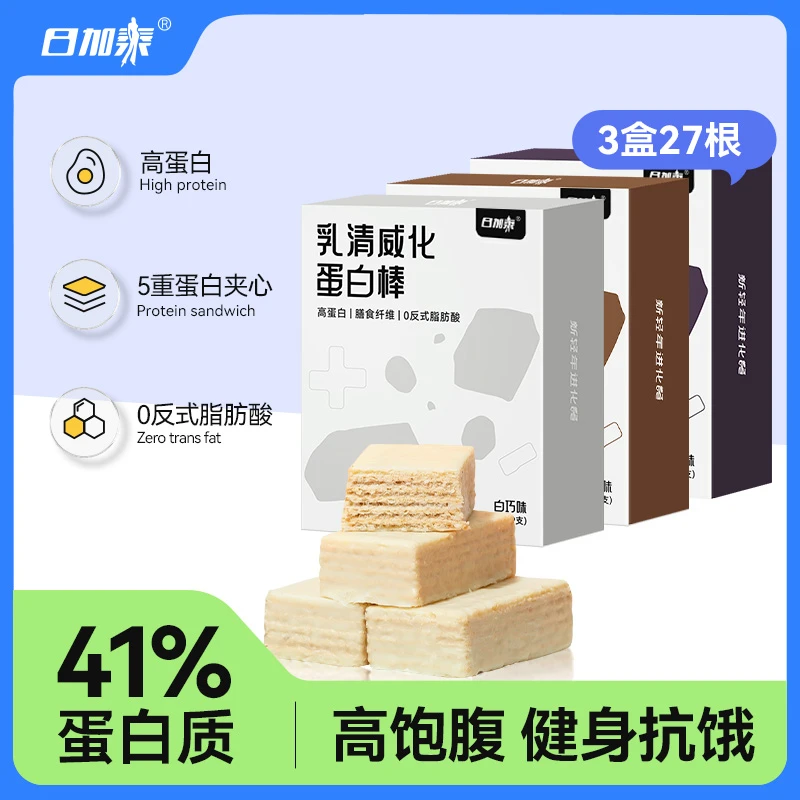 【官方旗舰店】日加泰蛋白棒威化乳清蛋白棒随身抗饿4盒S
