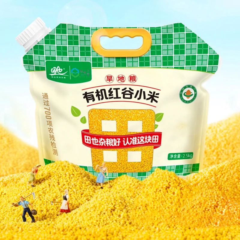 田也有机红谷小米5斤家庭装汤金黄米油香旱地原产地优质