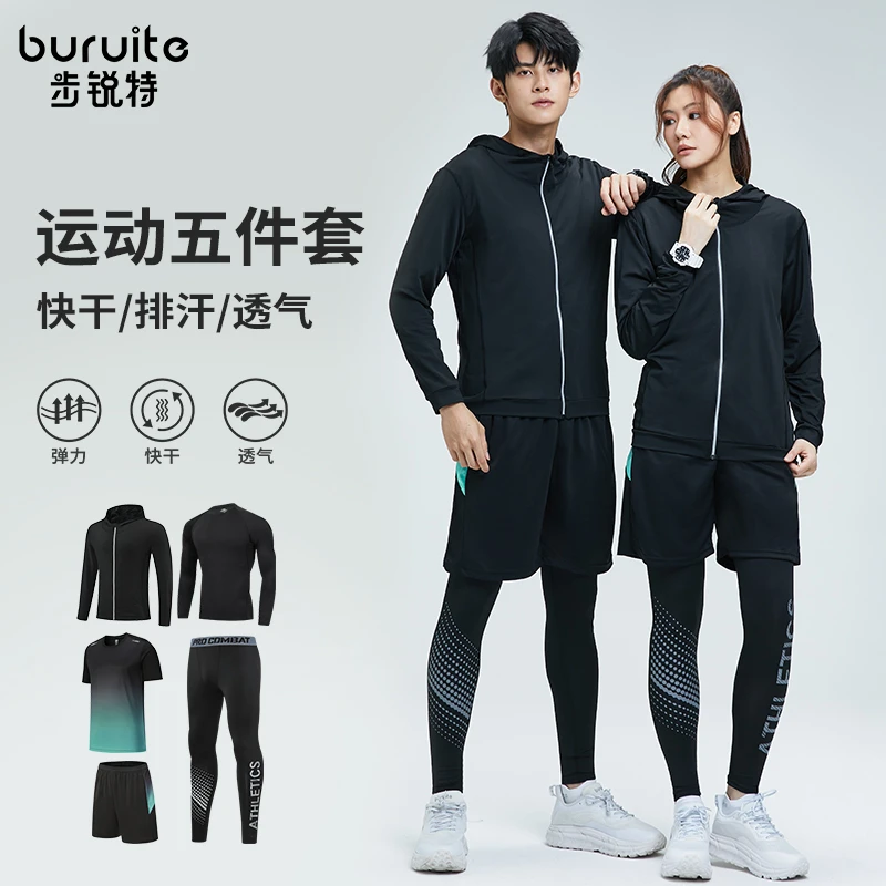 健身衣服套装男士秋季宽松长袖速干衣运动T恤训练装备跑步服女款